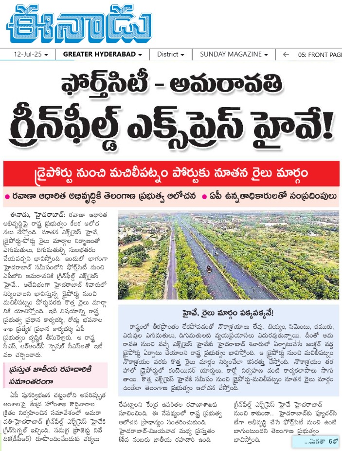 greenfieldexpress 4th city to amaravathi